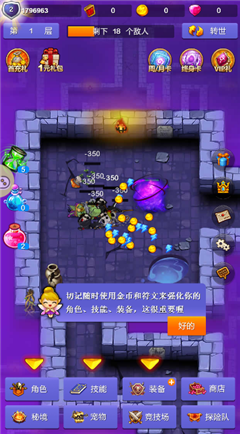 小小地下城无限钻石版 游戏截图
